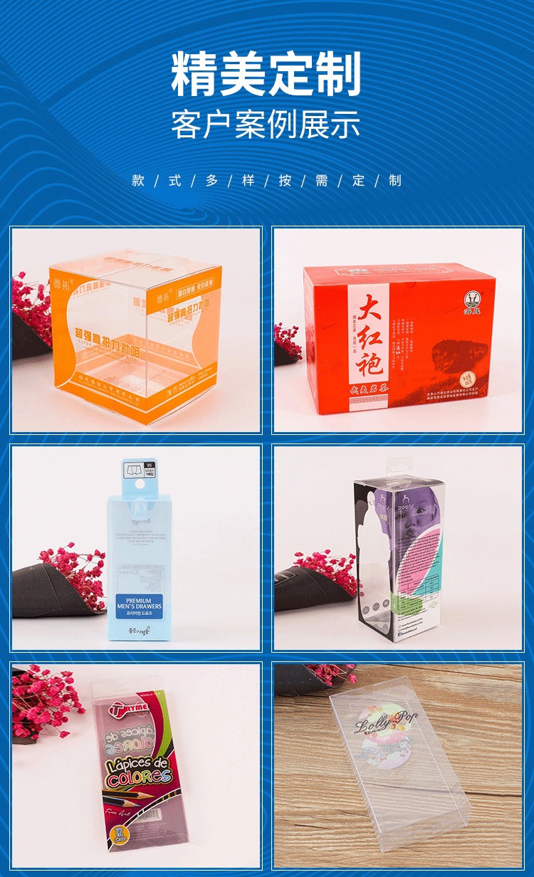 膠盒包裝盒 膠盒包裝盒