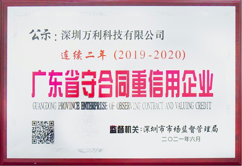 深圳萬(wàn)利科技 深圳萬(wàn)利科技