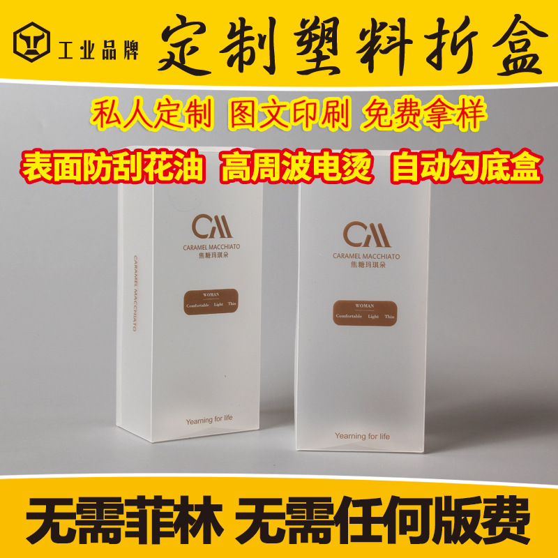定做塑料包裝盒 定做塑料包裝盒
