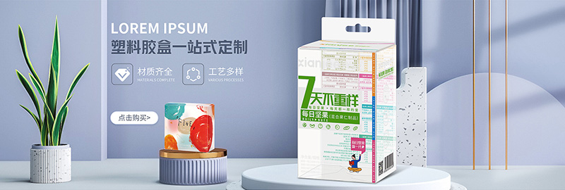 透明包裝盒 透明包裝盒