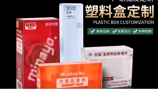 pp透明膠盒生產(chǎn)廠家哪個好？萬利膠盒廠在石家莊有分公司么？